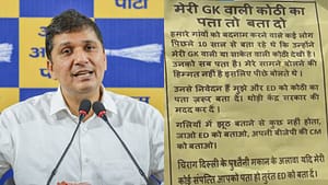 ‘मेरी GK वाली कोठी ढूंढ दो, 25 लाख दूंगा’, गली-गली ये कैसे पर्चे बांट रहे सौरभ भारद्वाज? BJP से मांग रहे मदद ‘मेरी GK वाली कोठी ढूंढ दो, 25 लाख दूंगा’, गली-गली ये कैसे पर्चे बांट रहे सौरभ भारद्वाज? BJP से मांग रहे मदद